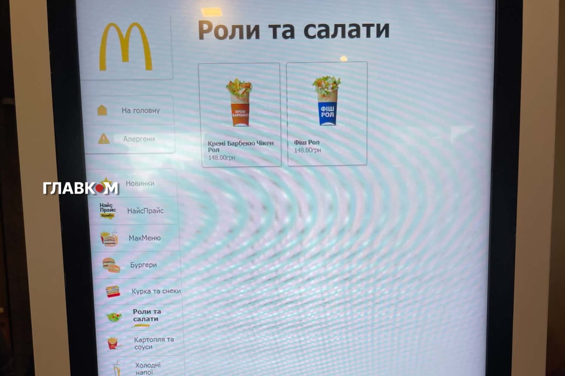 У McDonald's, що в Оболонському районі Києва, суттєво скоротилося меню фото 1