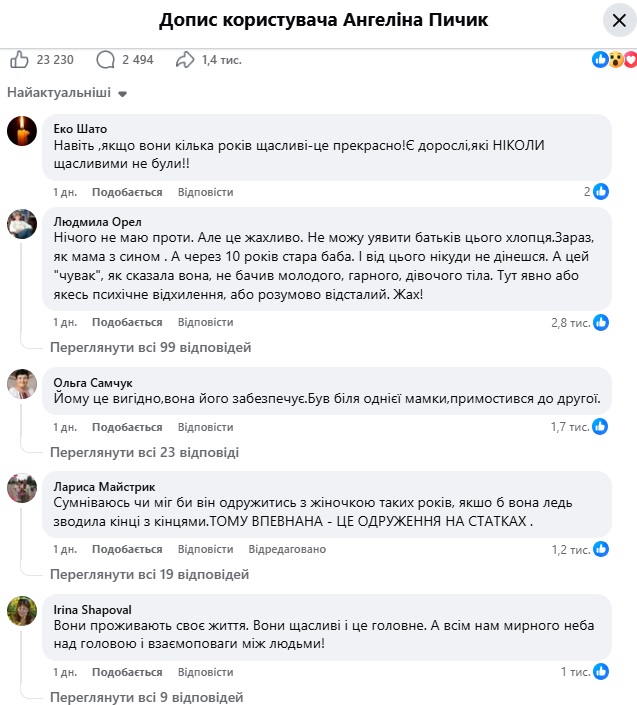 Пара, у якій чоловік на 28 років молодший за дружину, відверто розповіла про своє життя: як відреагували у мережі фото 3