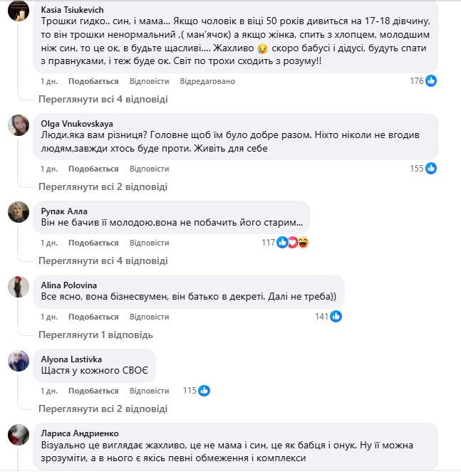 Пара, у якій чоловік на 28 років молодший за дружину, відверто розповіла про своє життя: як відреагували у мережі фото 4