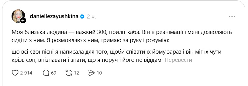 Близьку людину відомої співачки важко поранило на фронті фото 1