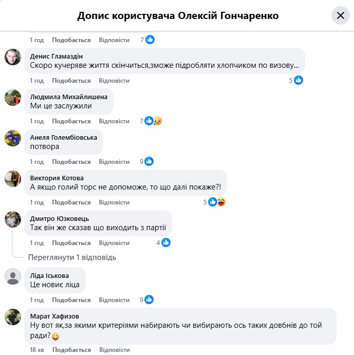 Колишній «слуга народу» спровокував ажіотаж у мережі своїм голим торсом фото 2