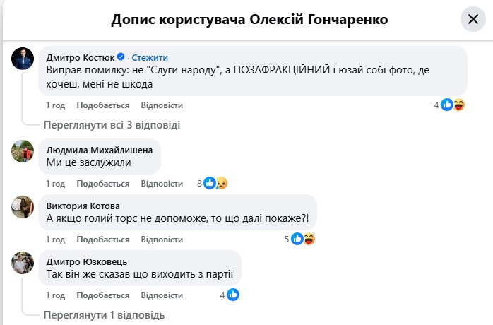 Колишній «слуга народу» спровокував ажіотаж у мережі своїм голим торсом фото 3