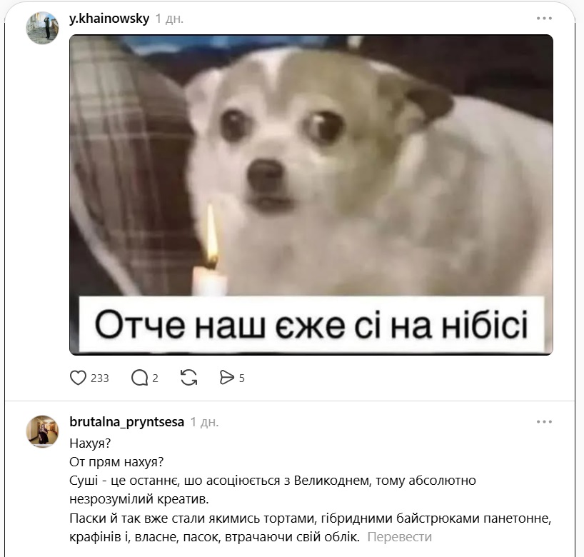 У Черкасах ресторан створив до Великодня суші-паски: реакція мережі  фото 4