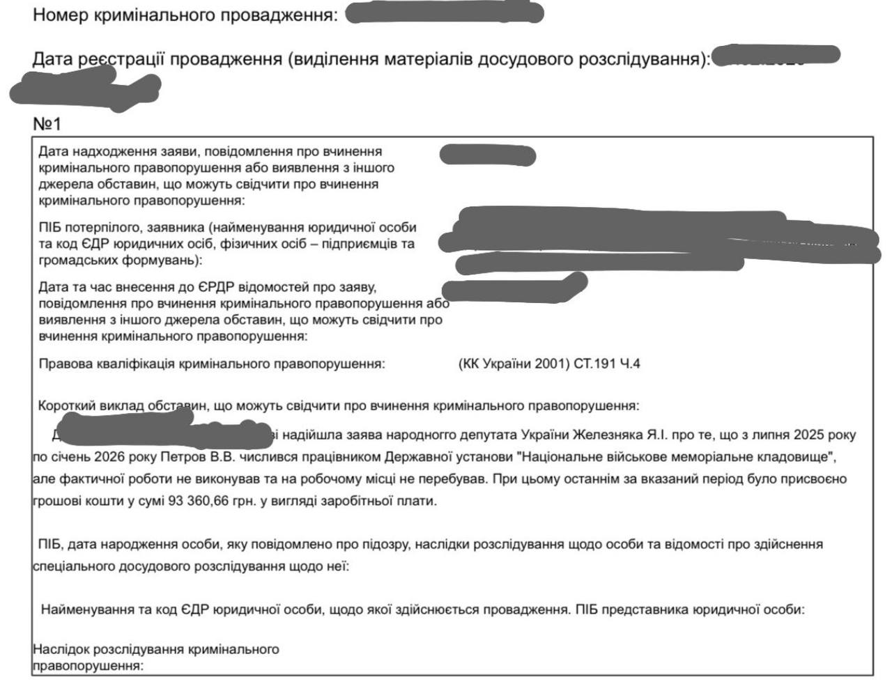Проти скандального політтехнолога Петрова відкрито ще одне кримінальне провадження  фото 1
