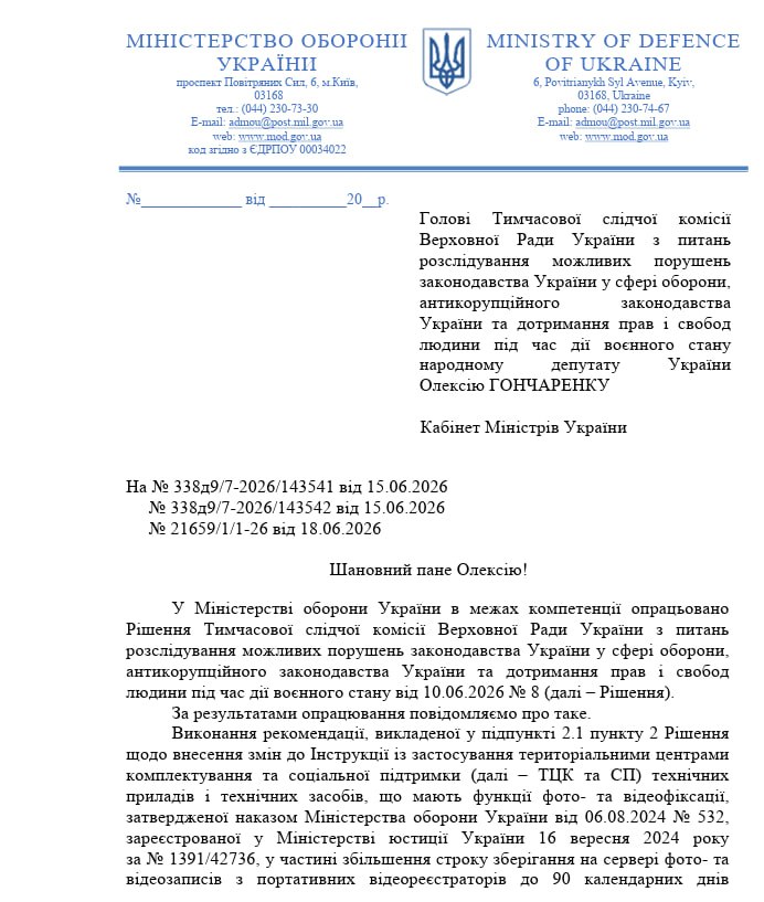 ТЦК працюватимуть за новими правилами: що змінить Міноборони фото 1