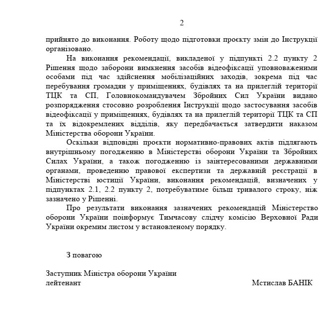 ТЦК працюватимуть за новими правилами: що змінить Міноборони фото 2