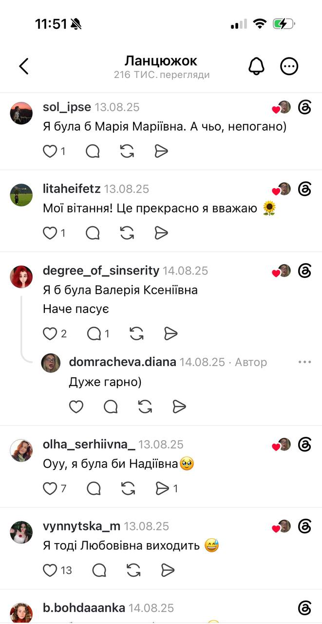 Українка відмовилася від «по батькові» і стала Катеринівною: як це записали в паспорті фото 2