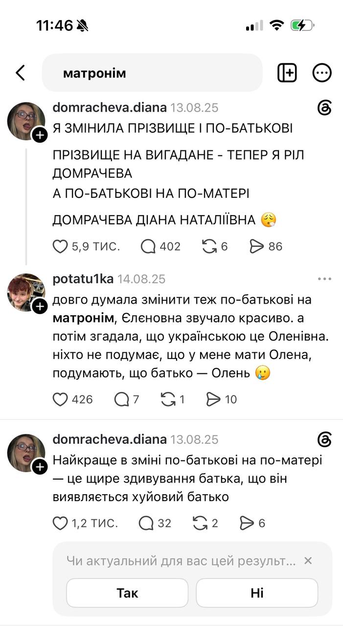 Українка відмовилася від «по батькові» і стала Катеринівною: як це записали в паспорті фото 1