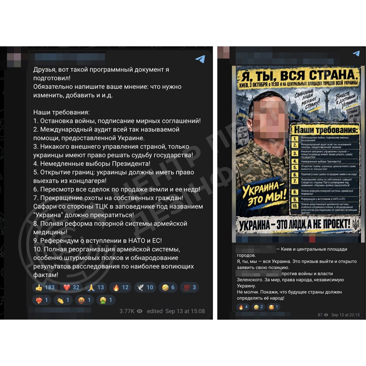 Росія намагається вивести українців на протести: Центр протидії дезінформації розкрив мету кампанії фото 1