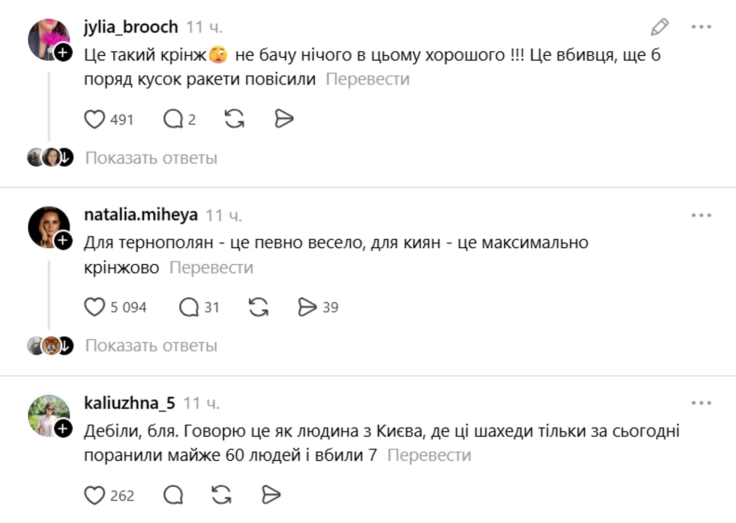 Тернопільський магазин, який «прикрасили» шахедом, обурив мережу фото 2