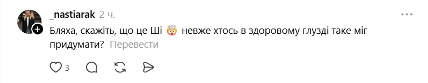 Тернопільський магазин, який «прикрасили» шахедом, обурив мережу фото 3