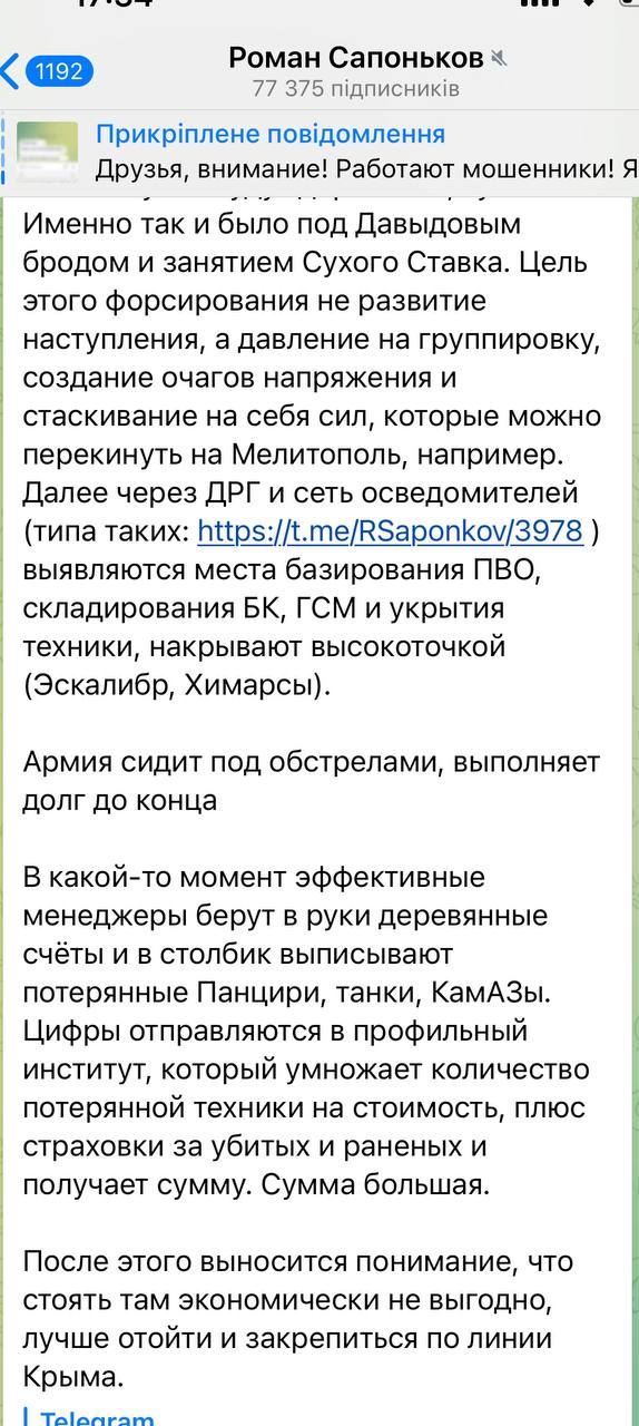 Кремлівські пропагандисти почали готувати росіян до відступу у Крим фото 1