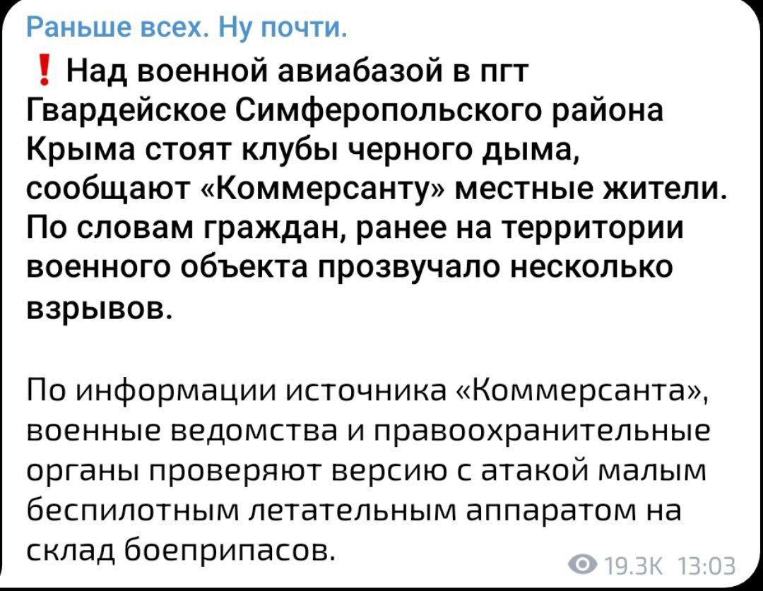 У Криму знову пролунали вибухи: цього разу під Сімферополем – ЗМІ  фото 1