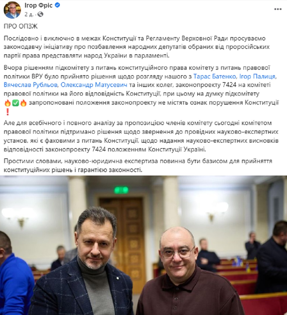 Народні депутати Тарас Батенко та Ігор Фріс