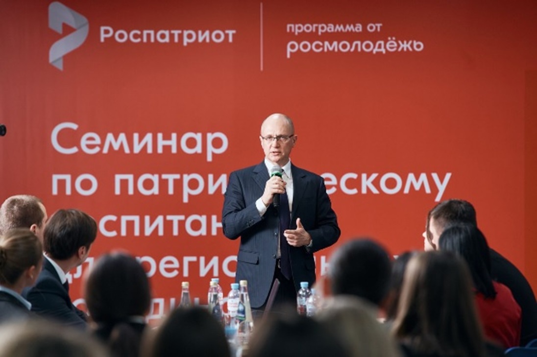 Le premier chef adjoint de l'administration du président de la Fédération de Russie, coprésident du RSBM, Serhiy Kiriyenko, annonce le début de la campagne 