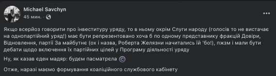 Призначення нового міністра: хто голосував проти та що каже опозиція фото 3