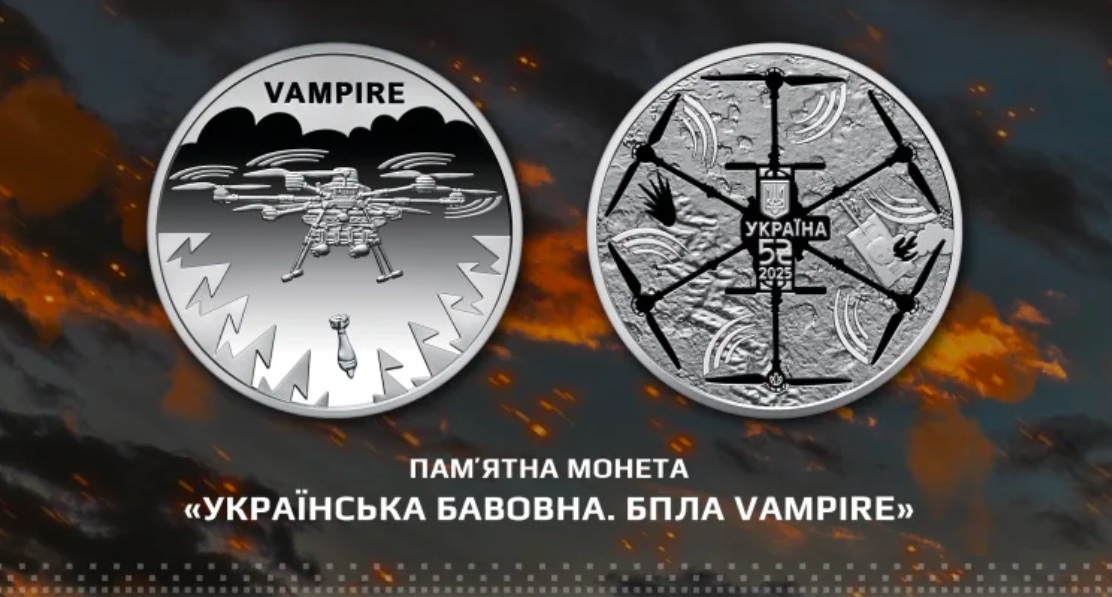В обіг вийшла нова монета, присвячена багатоцільовому дрону Vampire фото 1