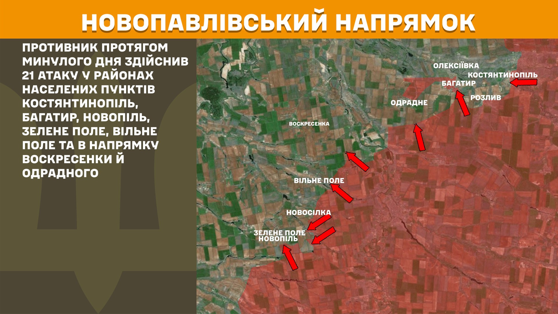 Карта бойових дій в Україні станом на 29 травня 2025 року фото 7