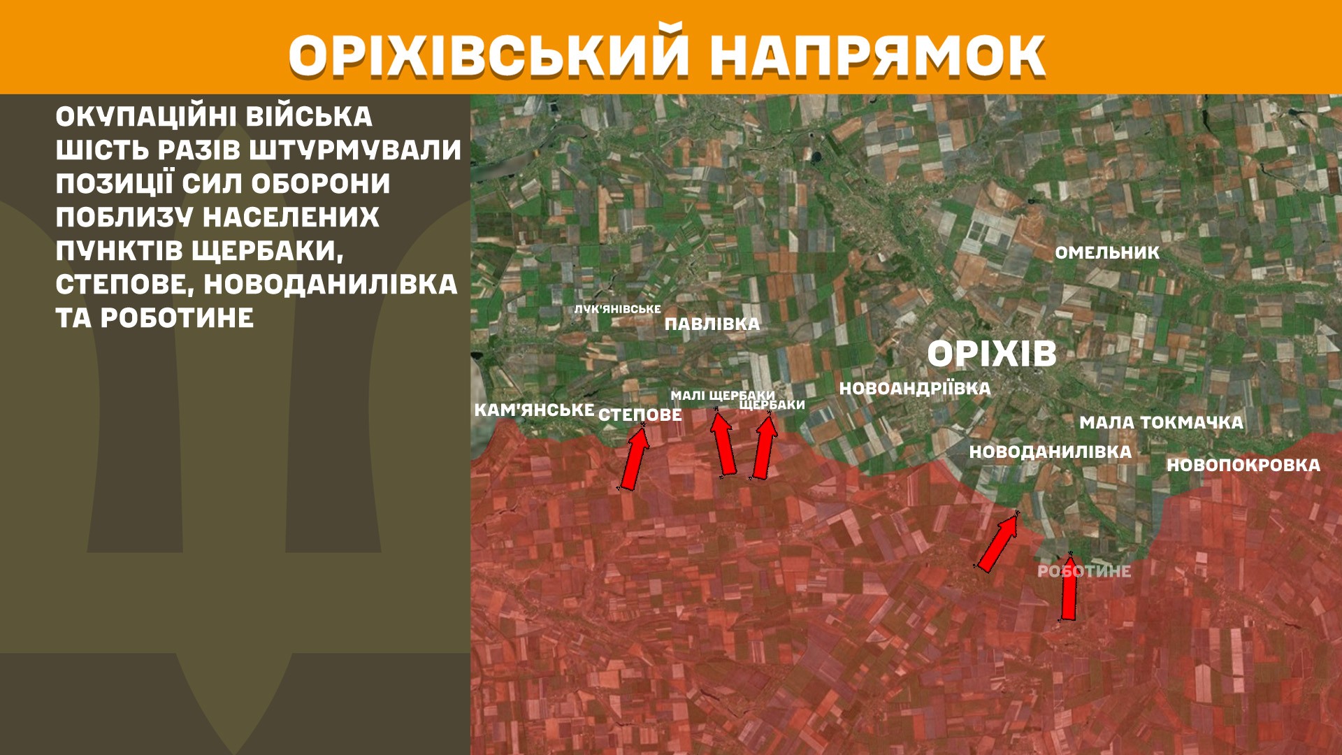 Карта бойових дій в Україні станом на 29 травня 2025 року фото 8