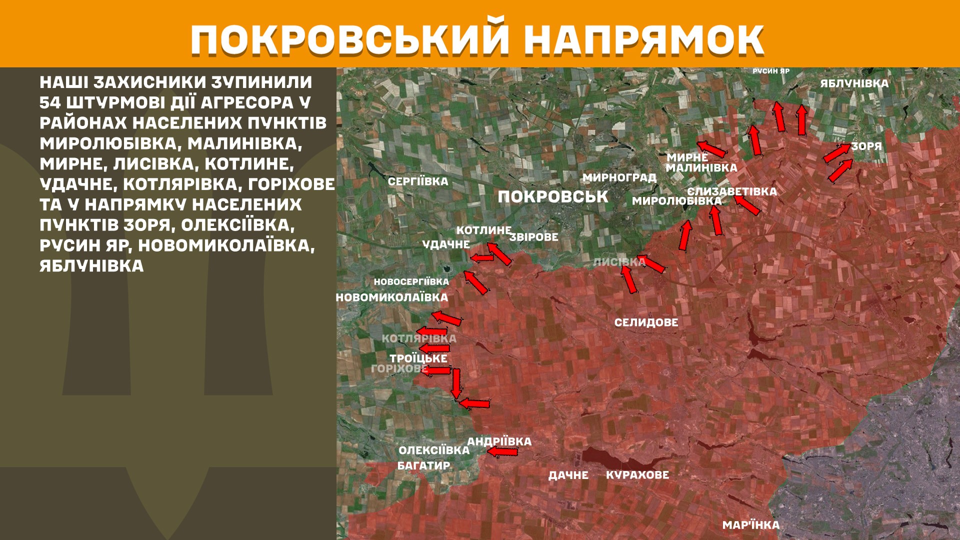 Карта бойових дій в Україні станом на 29 травня 2025 року фото 6