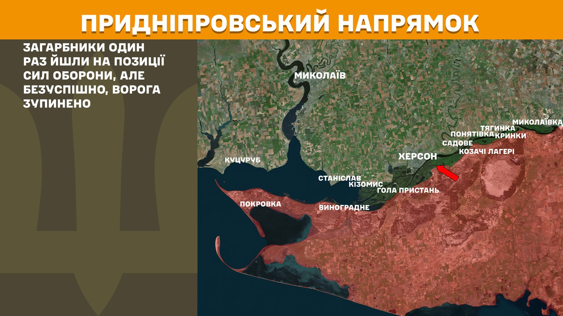 Карта бойових дій в Україні станом на 27 травня 2025 року фото 9