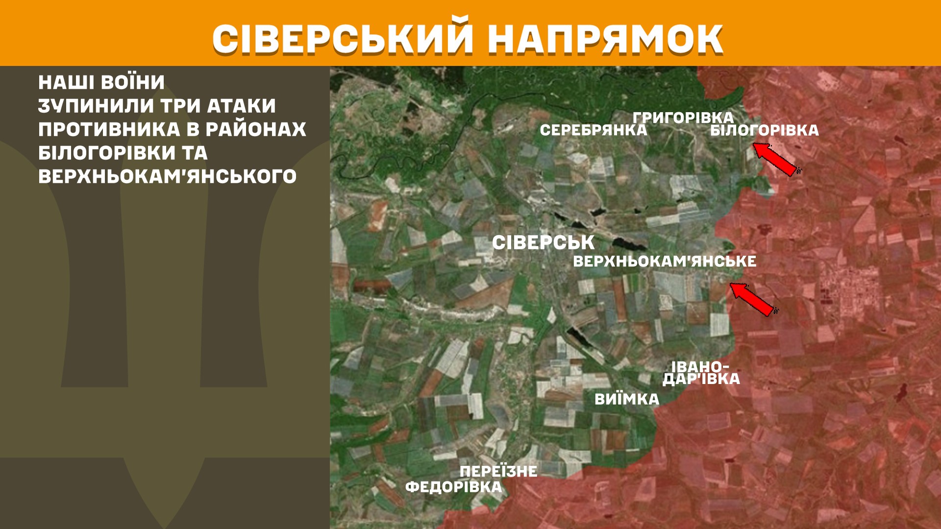 Карта бойових дій в Україні станом на 27 травня 2025 року фото 3