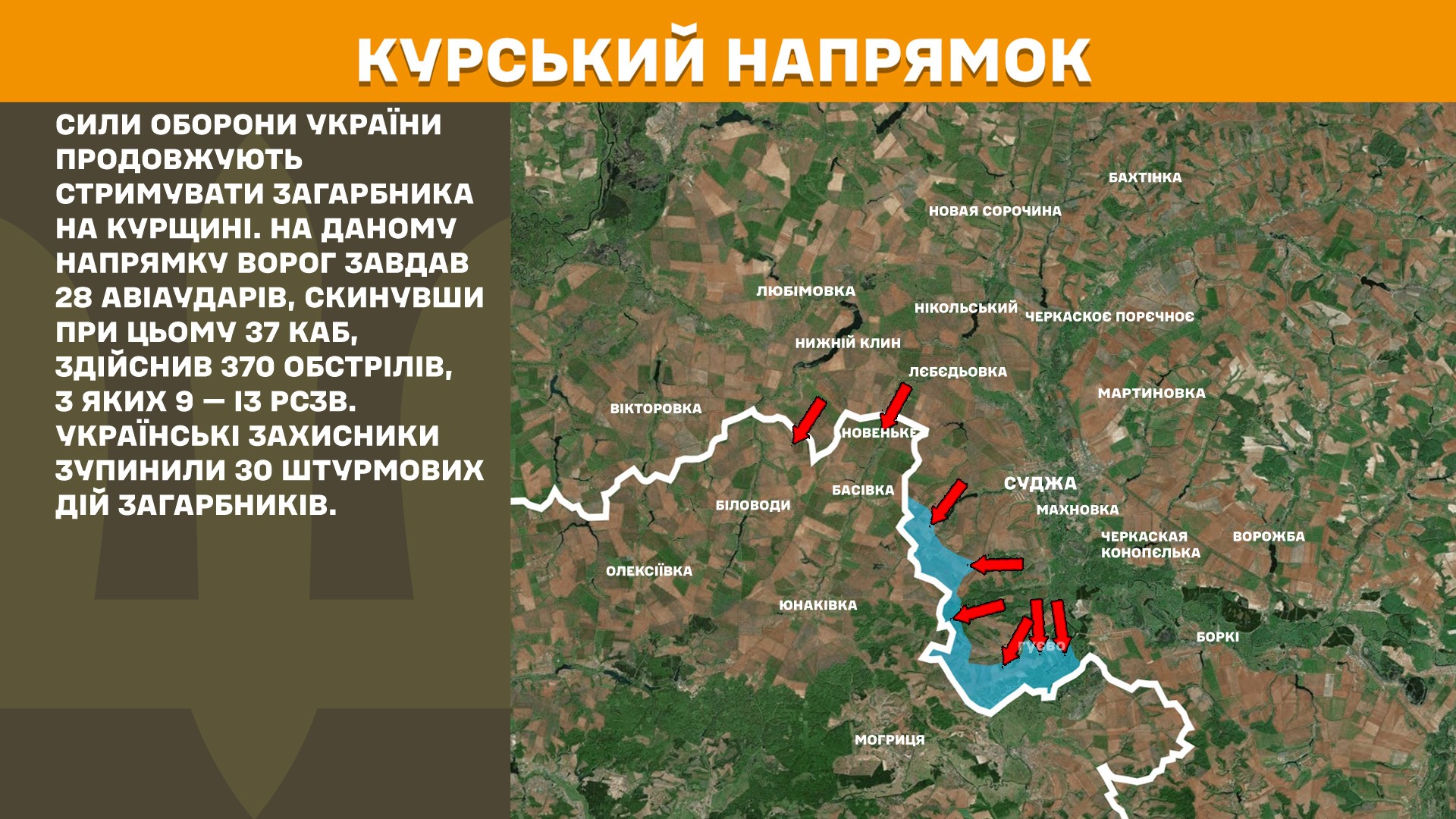 Карта бойових дій в Україні станом на 26 квітня 2025 року фото 10