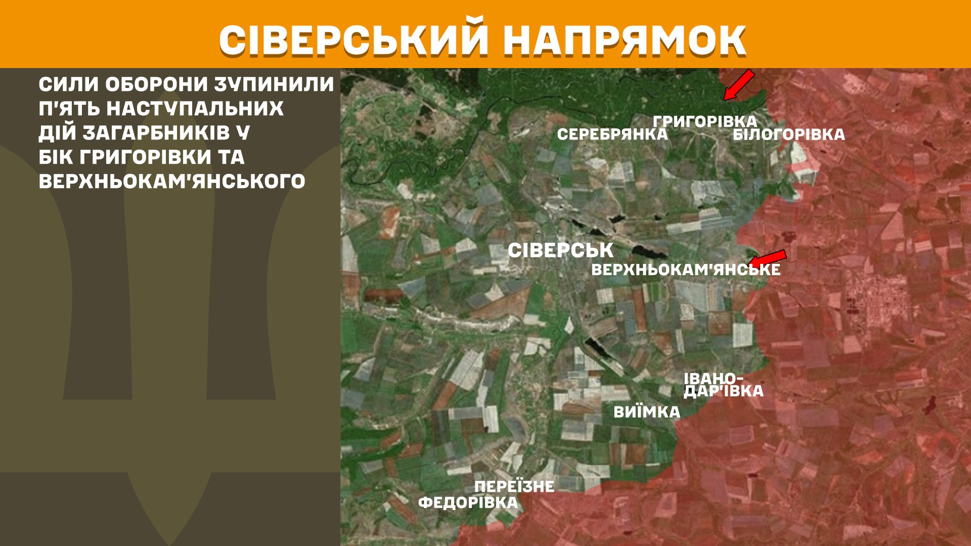 Карта бойових дій в Україні станом на 26 квітня 2025 року фото 3