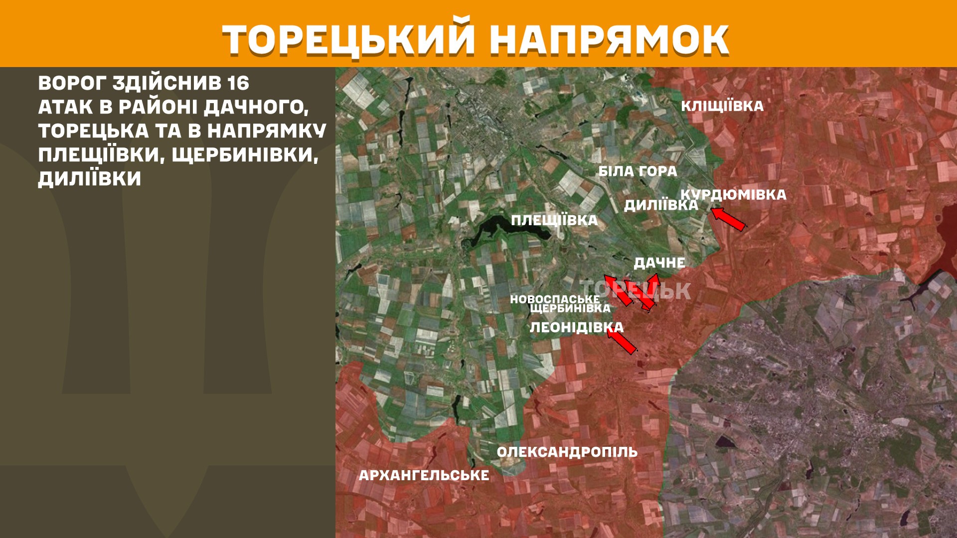 Карта бойових дій в Україні станом на 26 квітня 2025 року фото 5