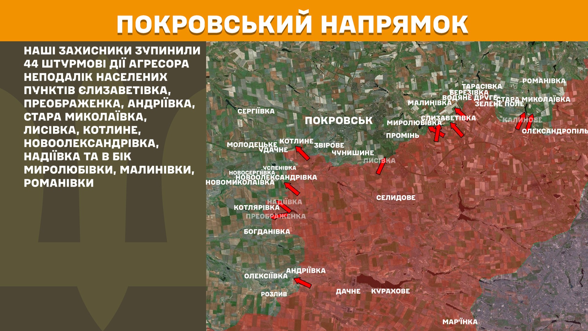 Карта бойових дій в Україні станом на 26 квітня 2025 року фото 6