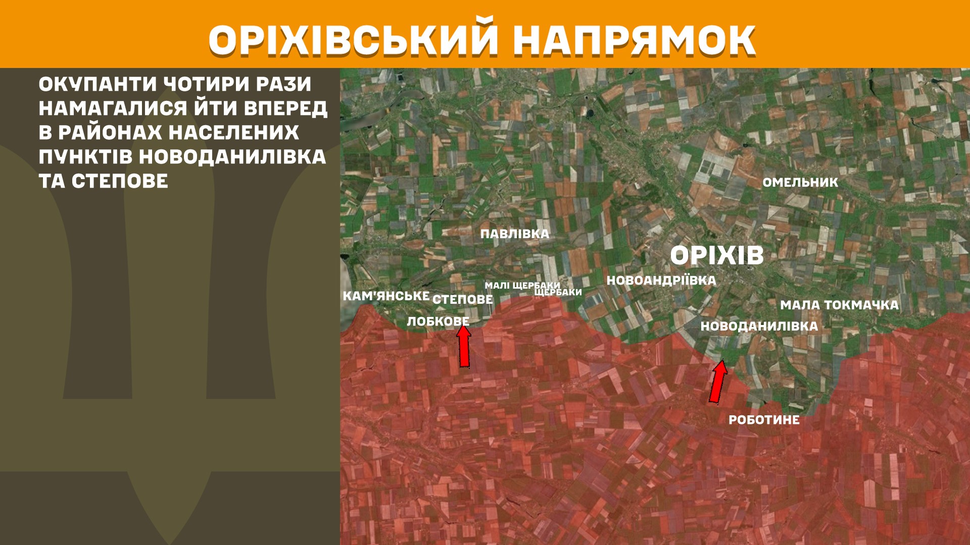Карта бойових дій в Україні станом на 26 квітня 2025 року фото 8
