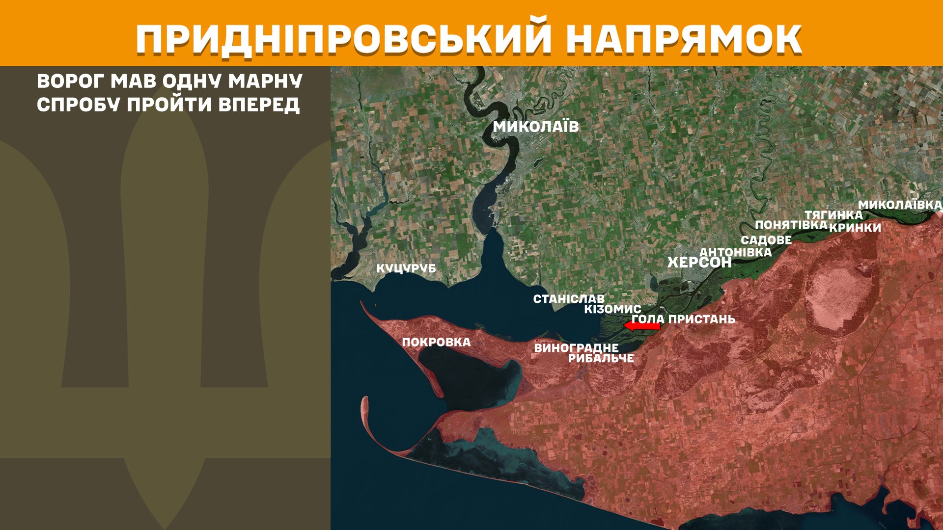 Карта бойових дій в Україні станом на 26 квітня 2025 року фото 9