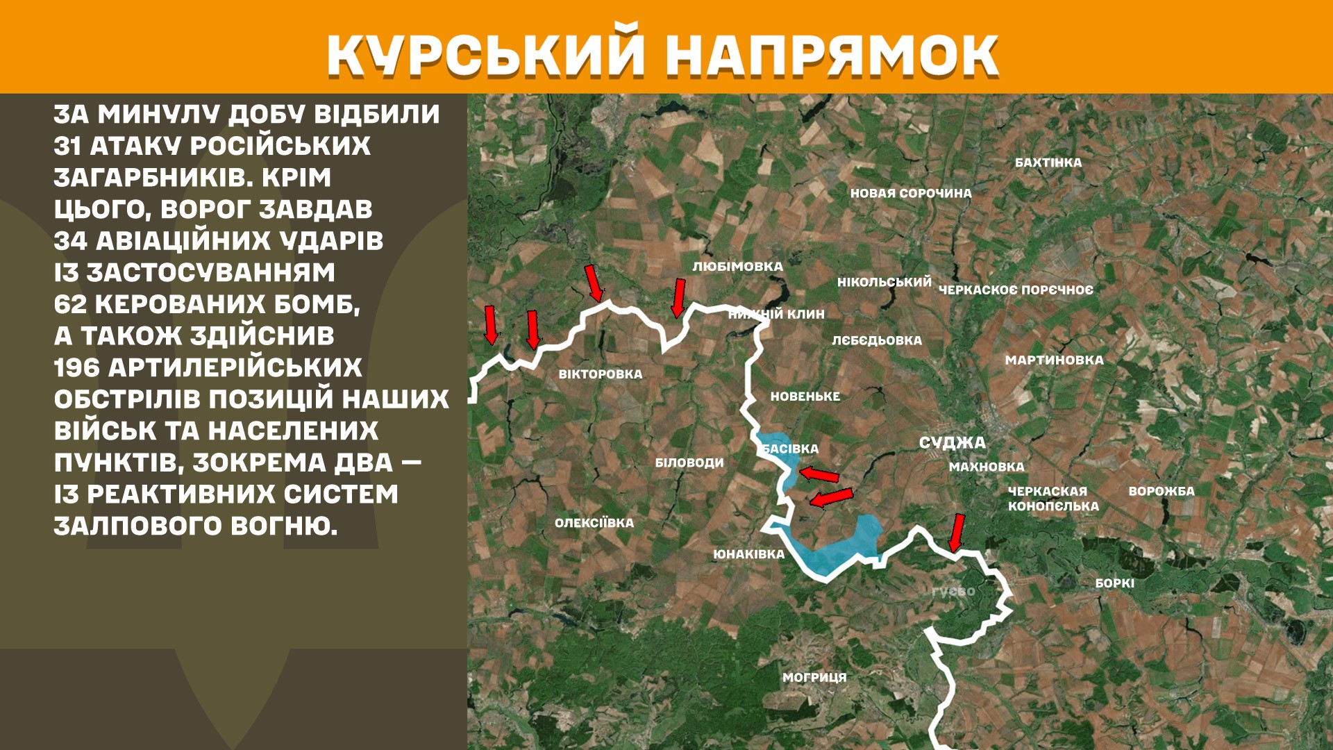 Карта бойових дій в Україні станом на 8 червня 2025 року фото 10