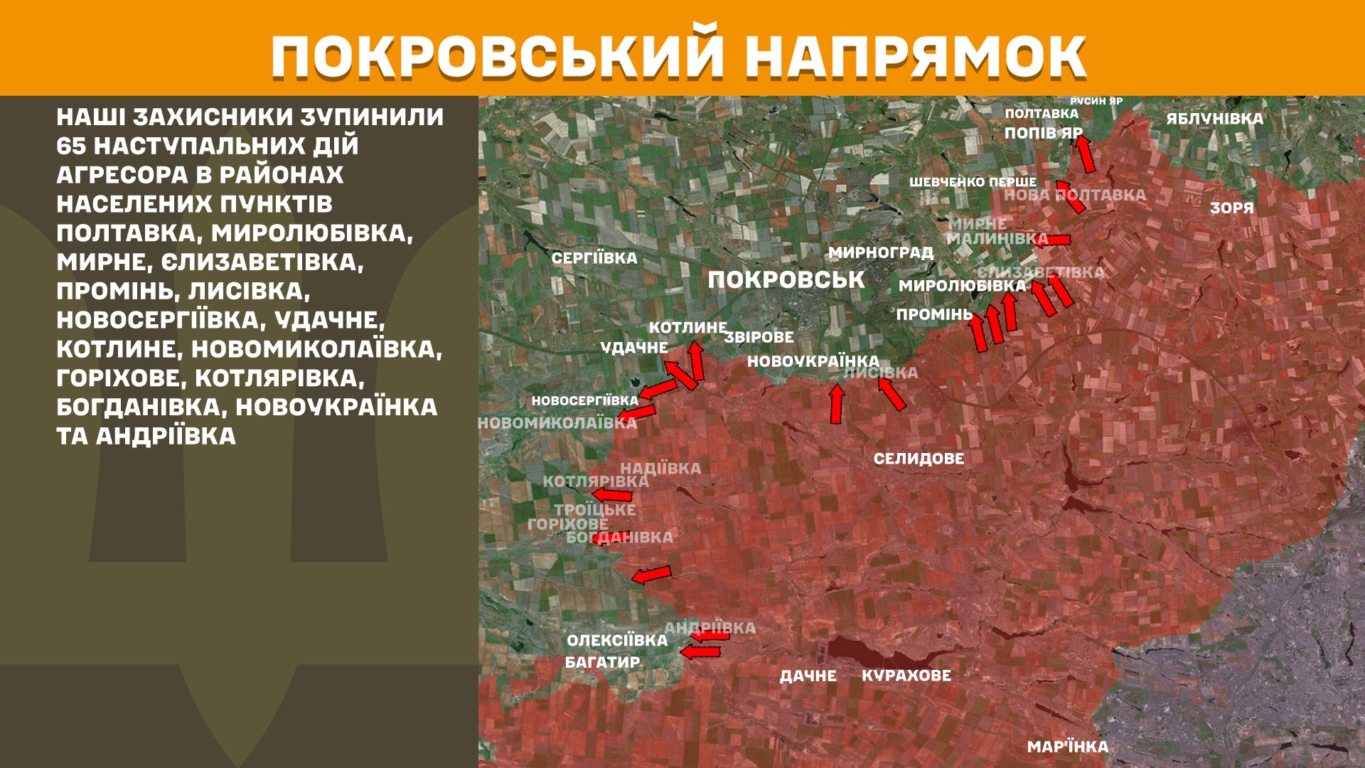 Карта бойових дій в Україні станом на 8 червня 2025 року фото 6