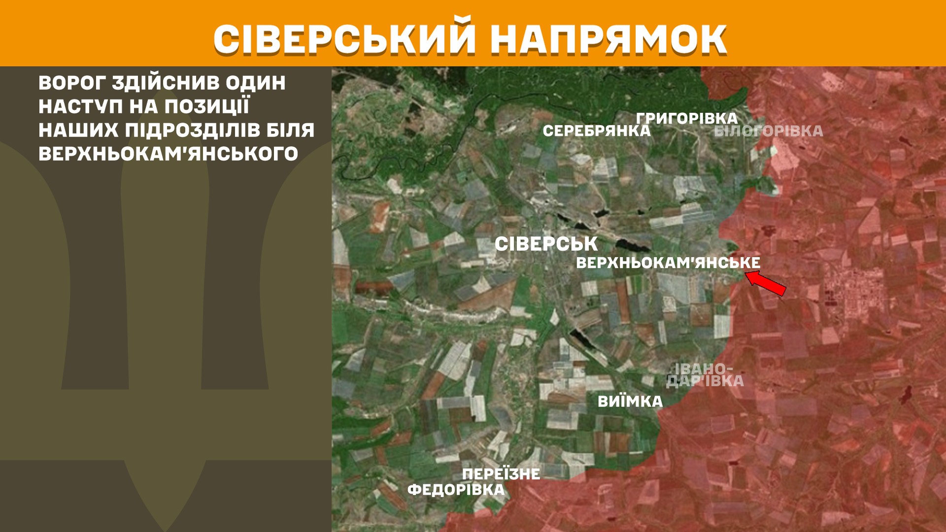 Карта бойових дій в Україні станом на 8 червня 2025 року фото 3