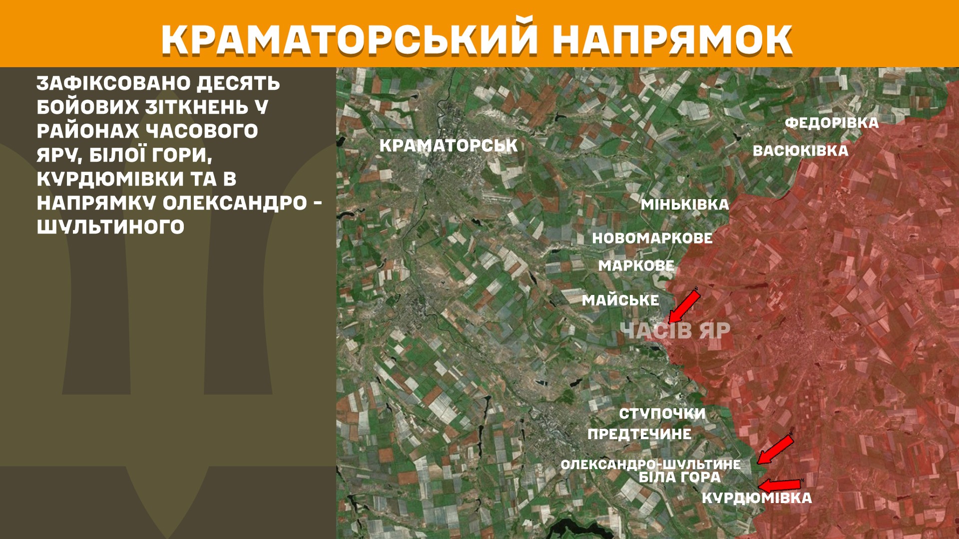 Карта бойових дій в Україні станом на 10 травня 2025 року фото 4