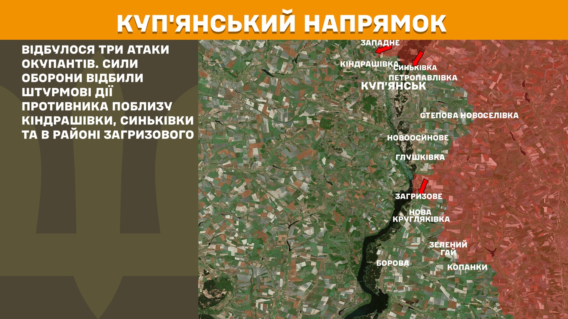 Карта бойових дій в Україні станом на 11 травня 2025 року фото 1