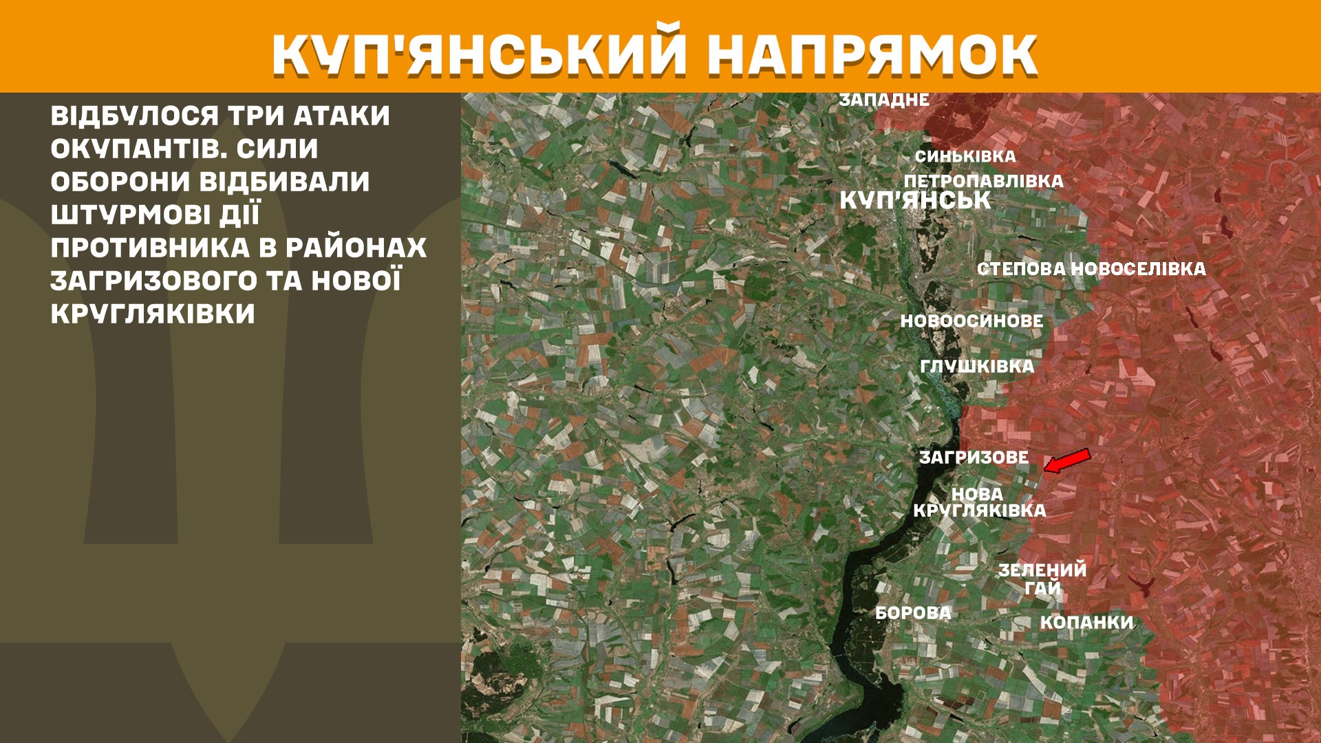 Карта бойових дій в Україні станом на 10 травня 2025 року фото 1