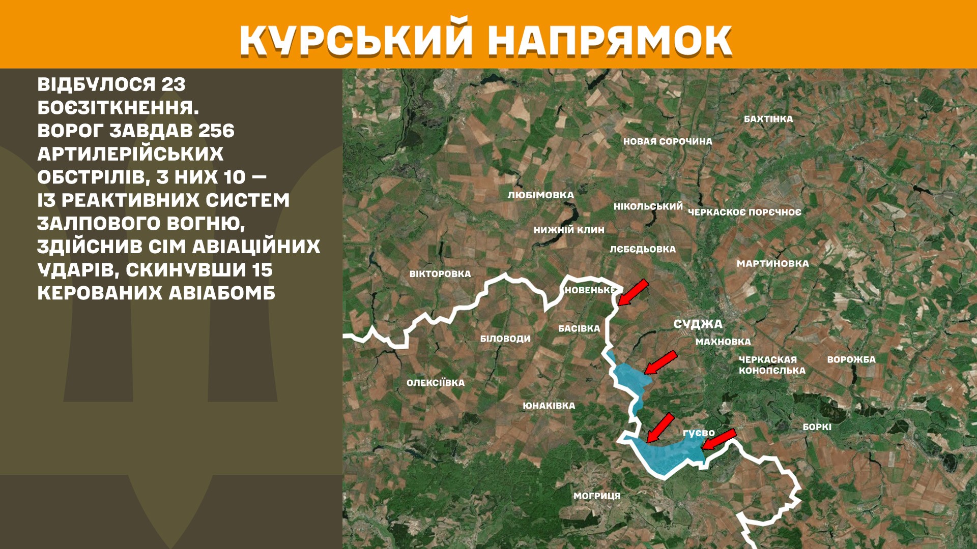 Карта бойових дій в Україні станом на 4 травня 2025 року фото 10