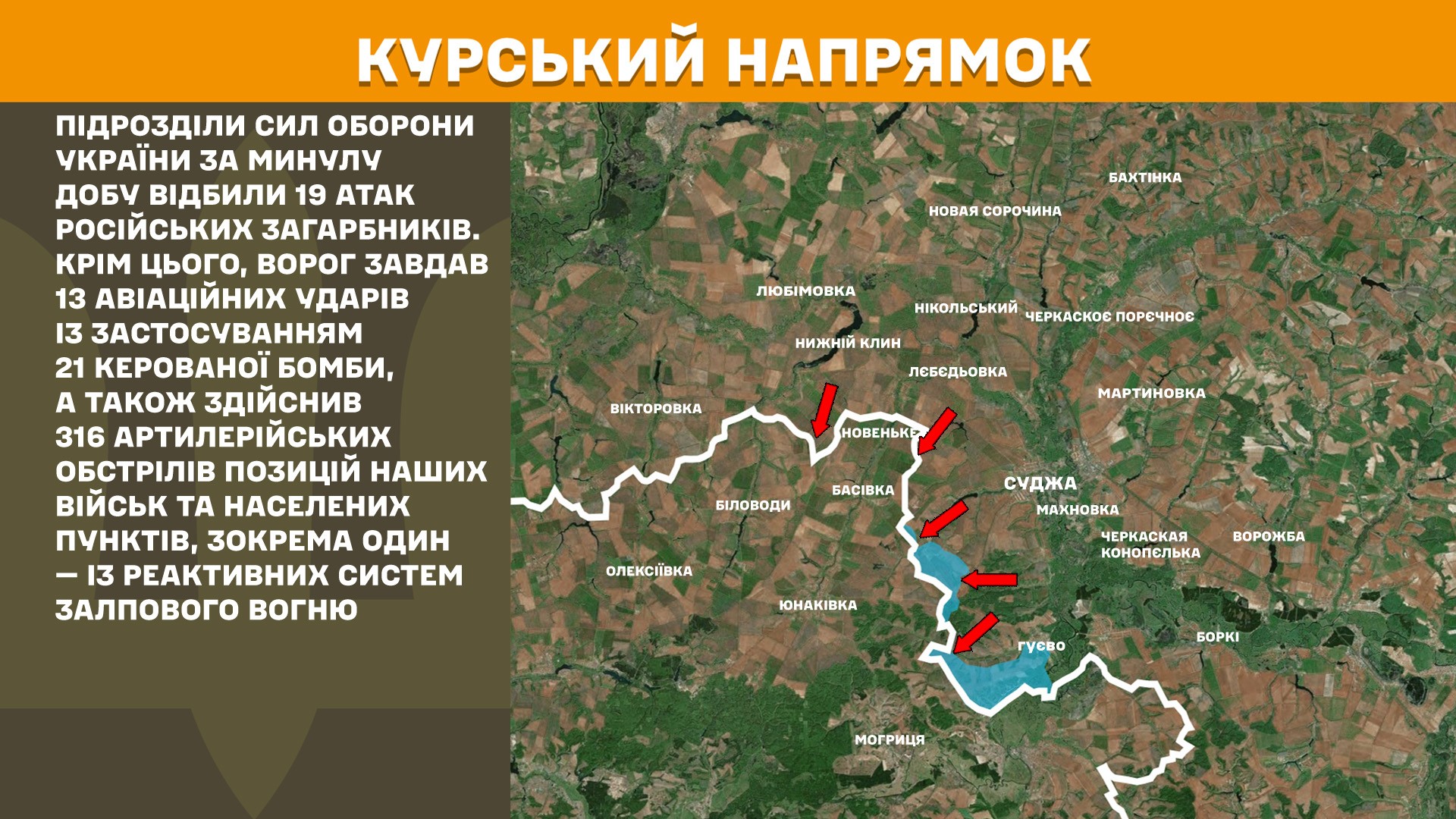 Карта бойових дій в Україні станом на 10 травня 2025 року фото 10