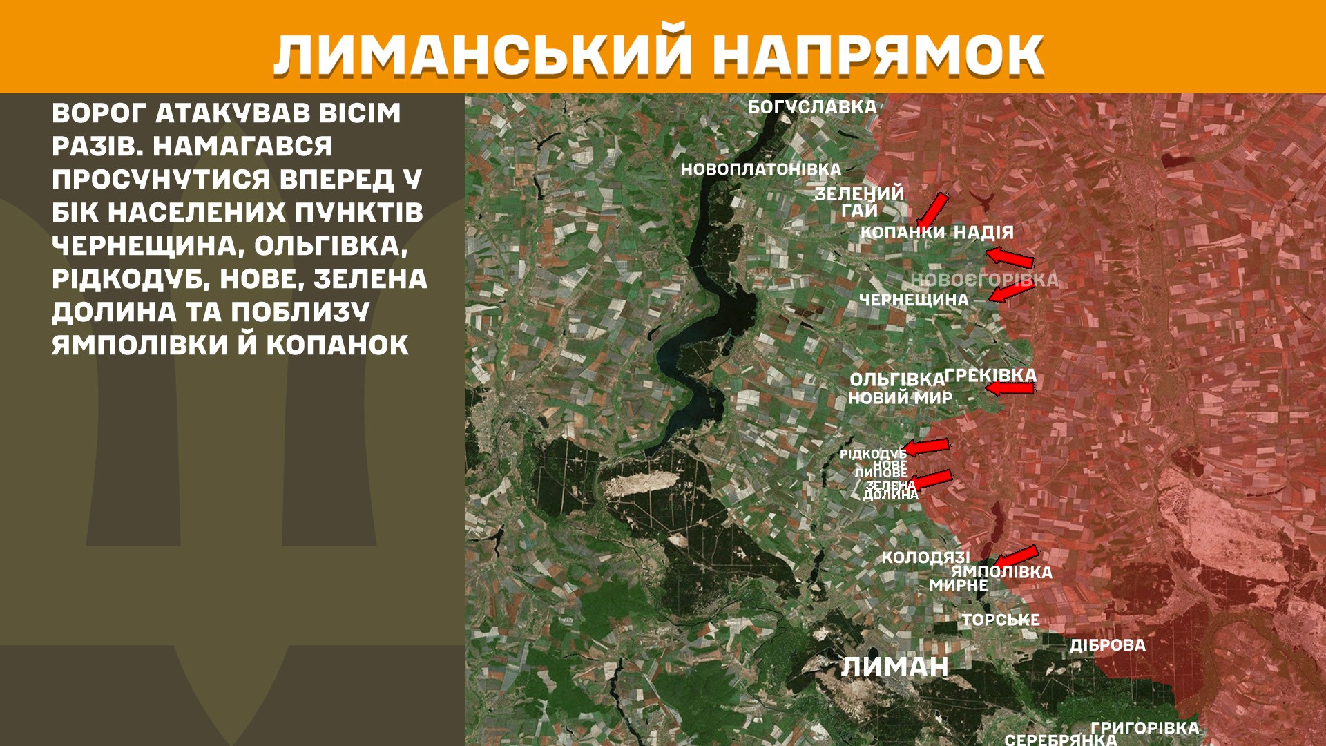 Карта бойових дій в Україні станом на 11 травня 2025 року фото 2