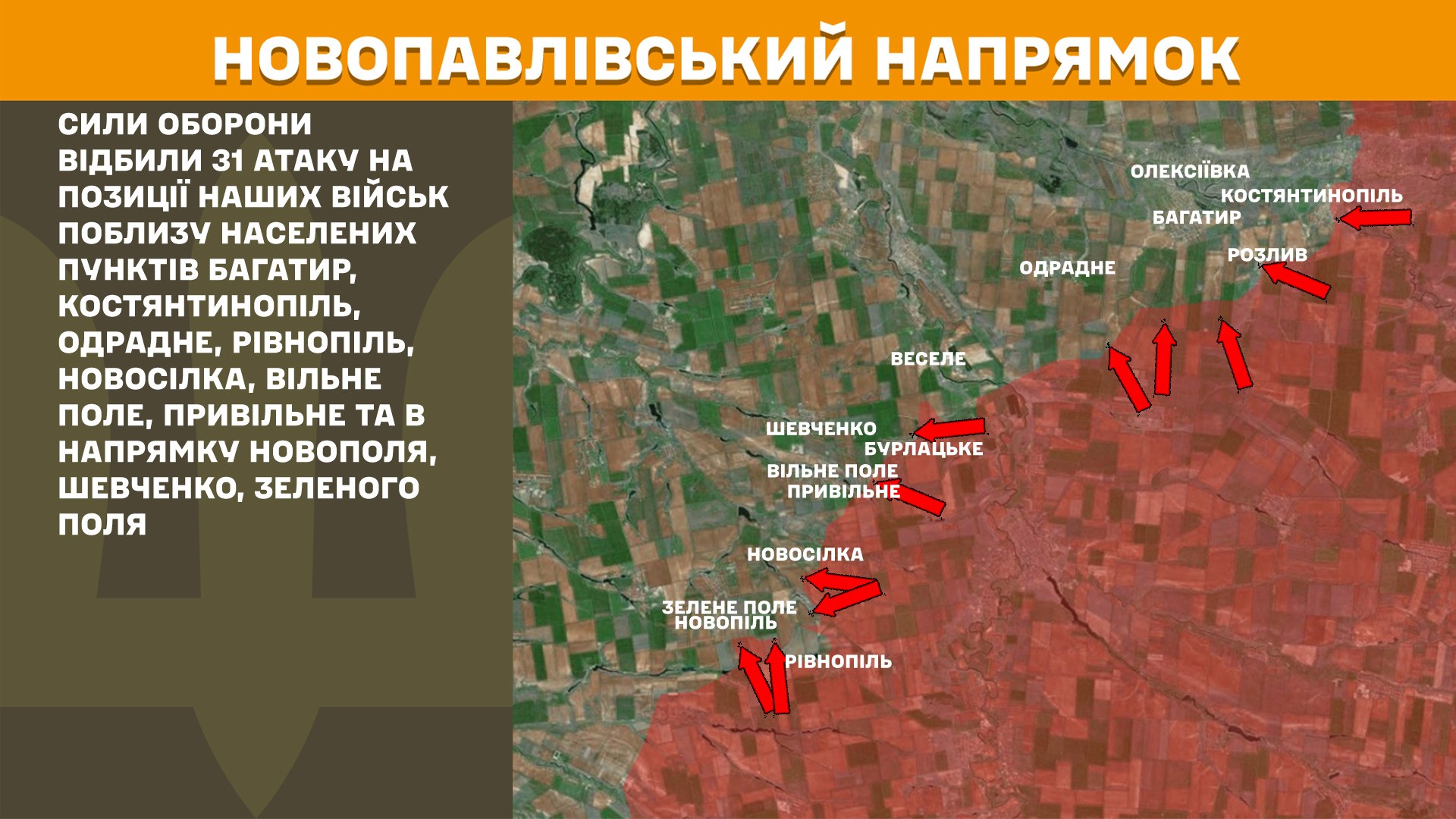Карта бойових дій в Україні станом на 10 травня 2025 року фото 7