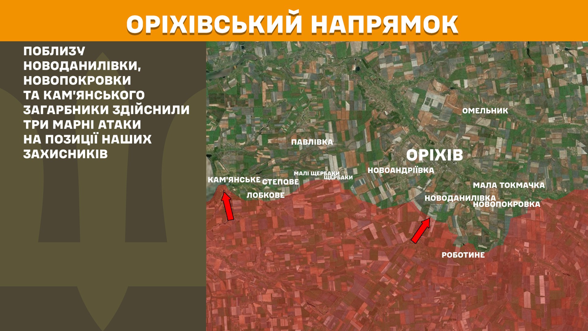 Карта бойових дій в Україні станом на 4 травня 2025 року фото 8