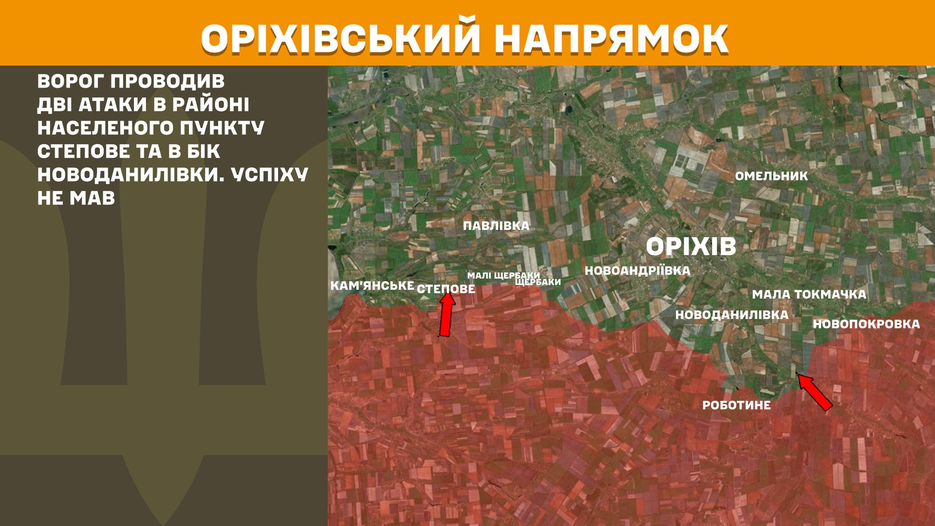 Карта бойових дій в Україні станом на 11 травня 2025 року фото 8