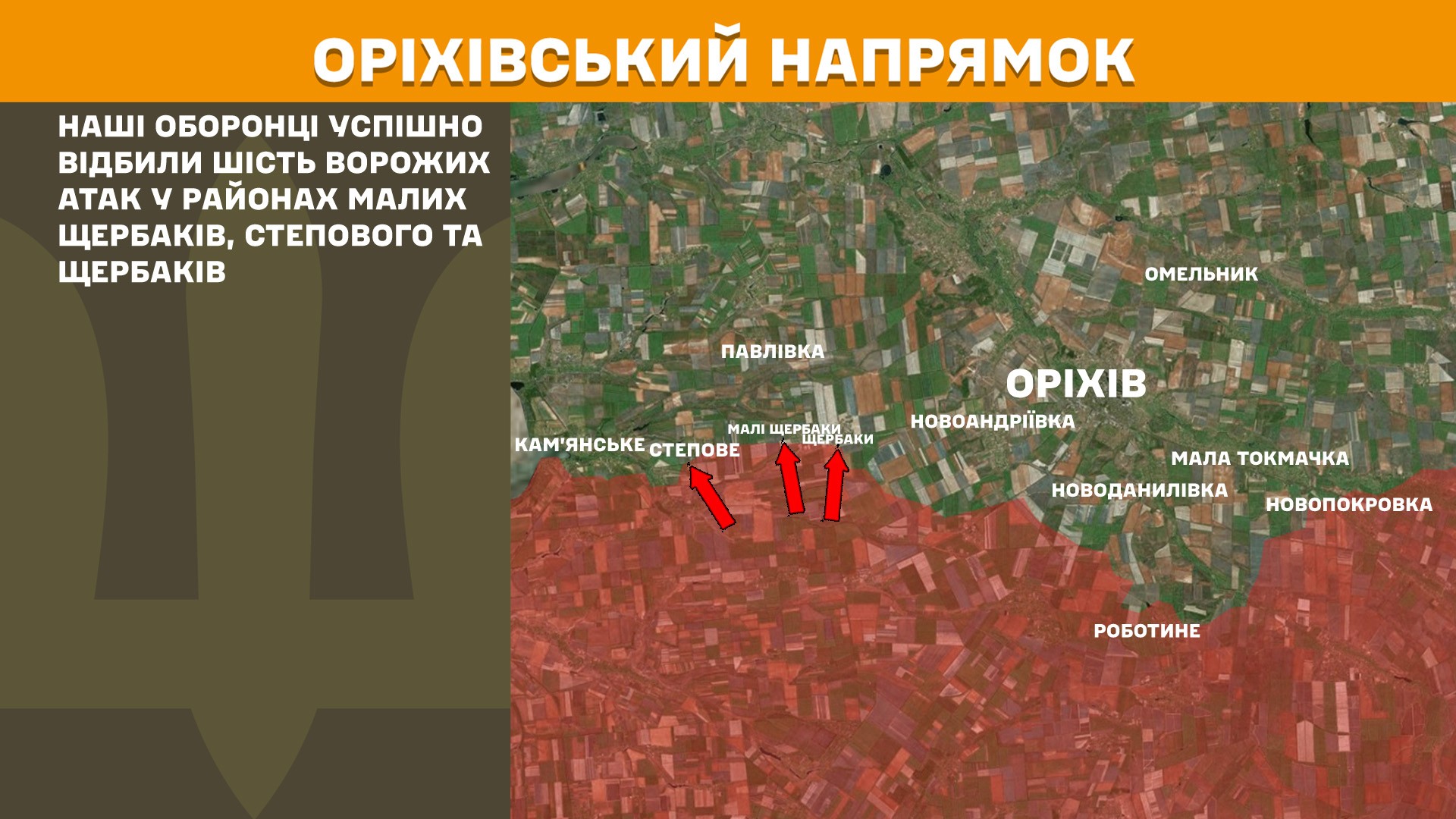 Карта бойових дій в Україні станом на 10 травня 2025 року фото 8