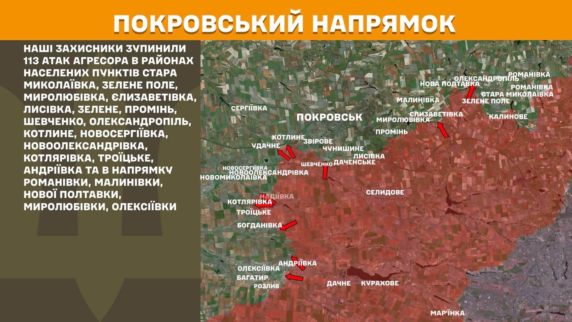Карта бойових дій в Україні станом на 4 травня 2025 року фото 6
