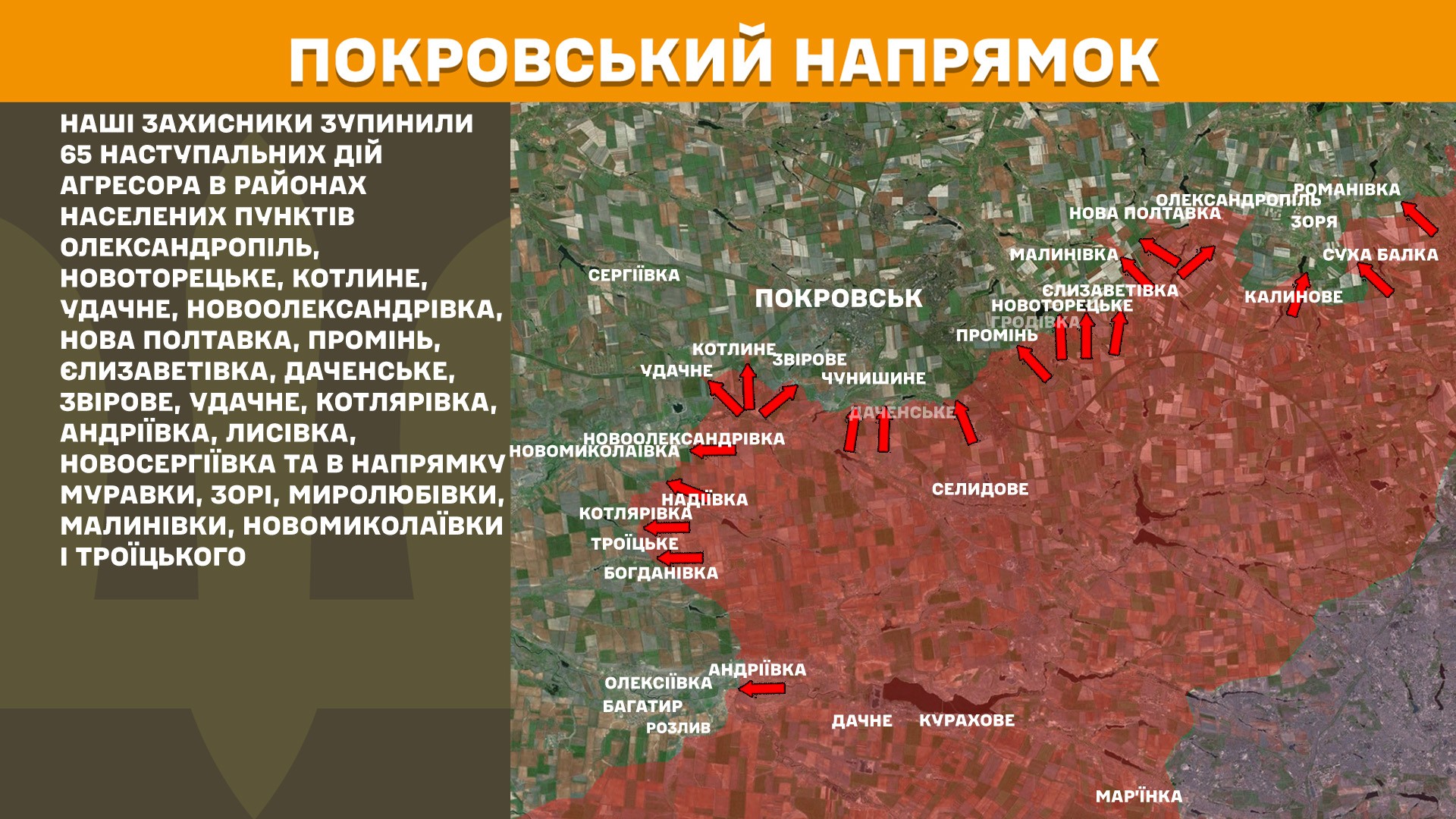 Карта бойових дій в Україні станом на 10 травня 2025 року фото 6