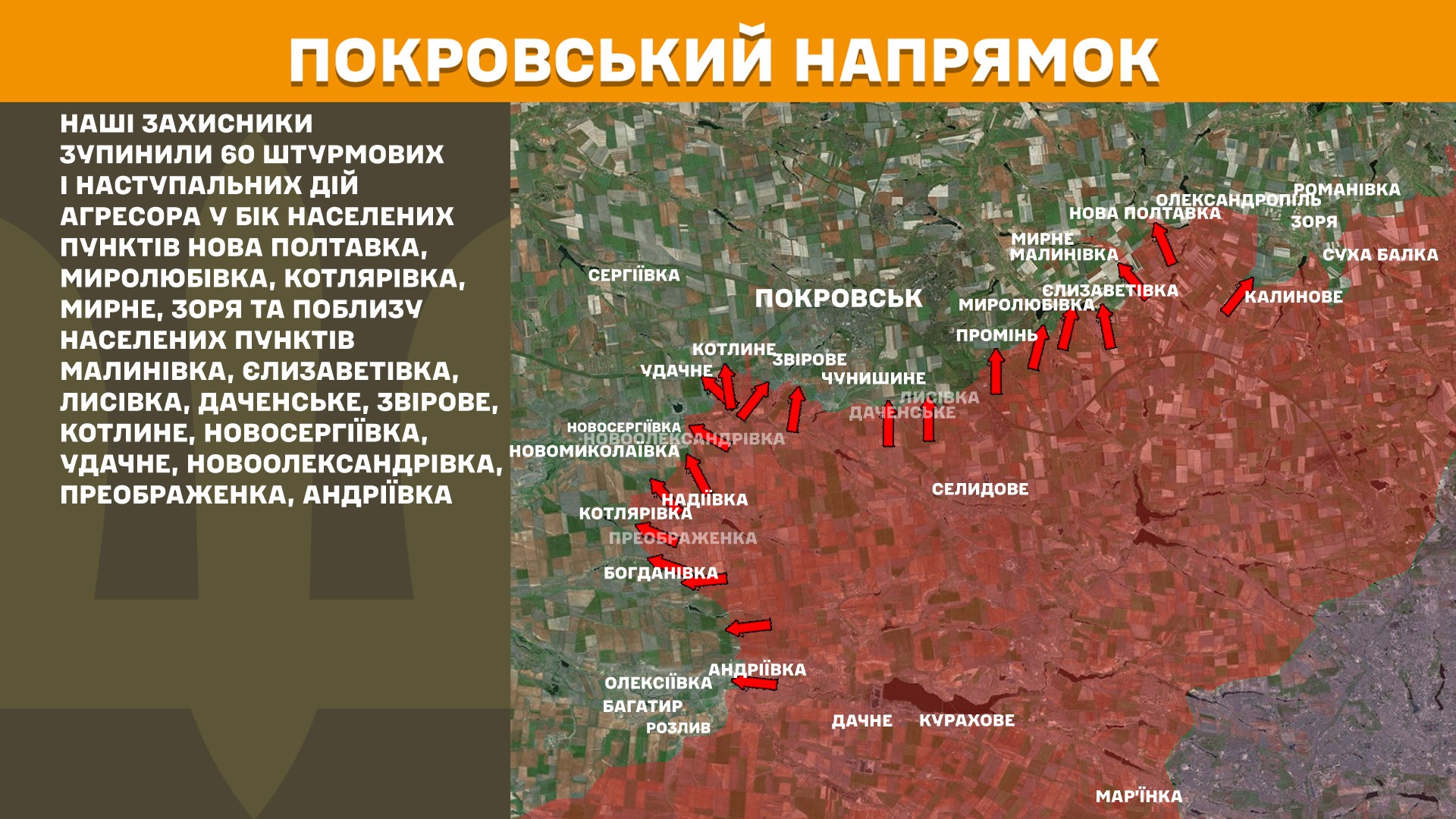 Карта бойових дій в Україні станом на 11 травня 2025 року фото 6