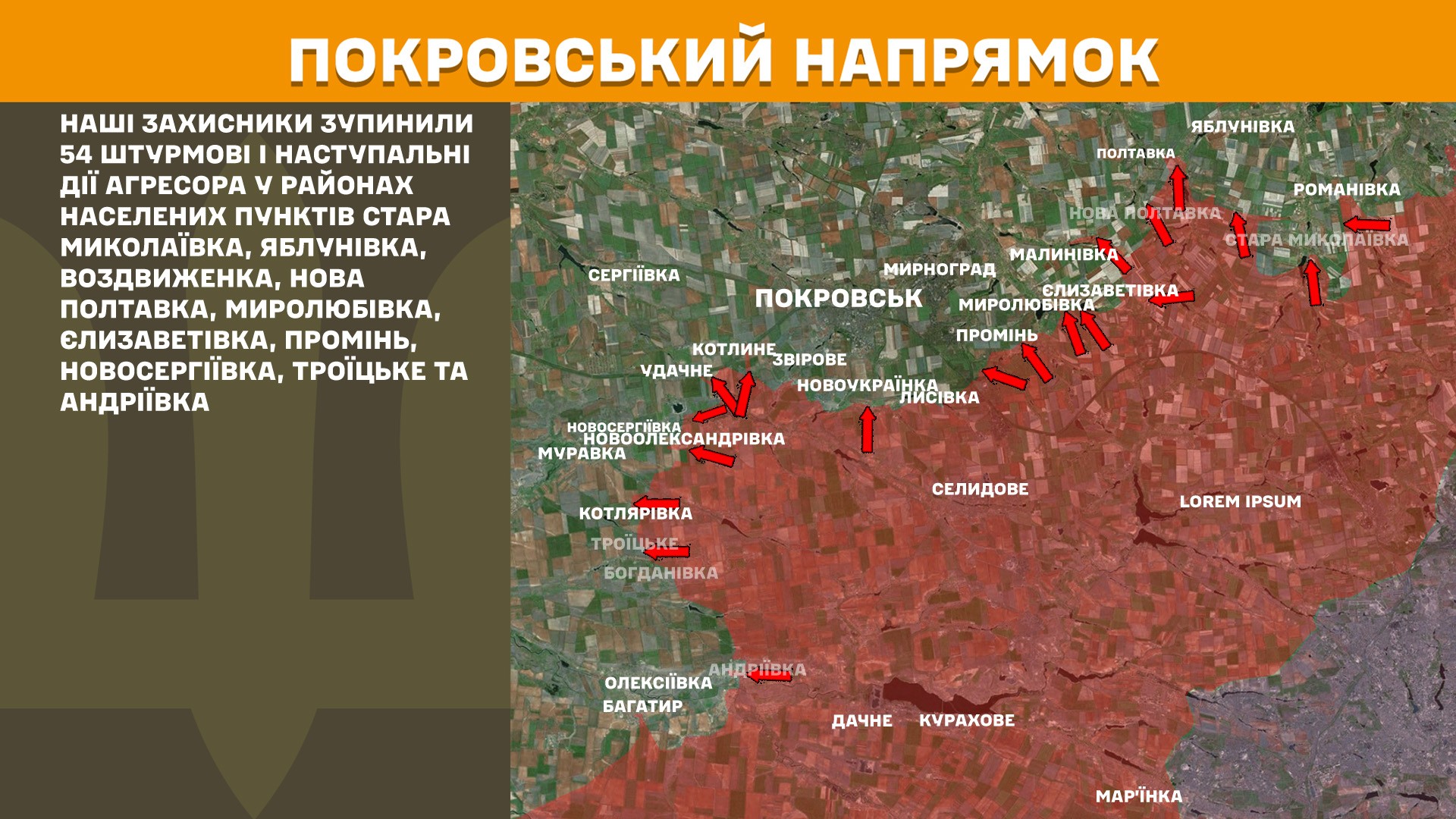 Карта бойових дій в Україні станом на 18 травня 2025 року фото 6
