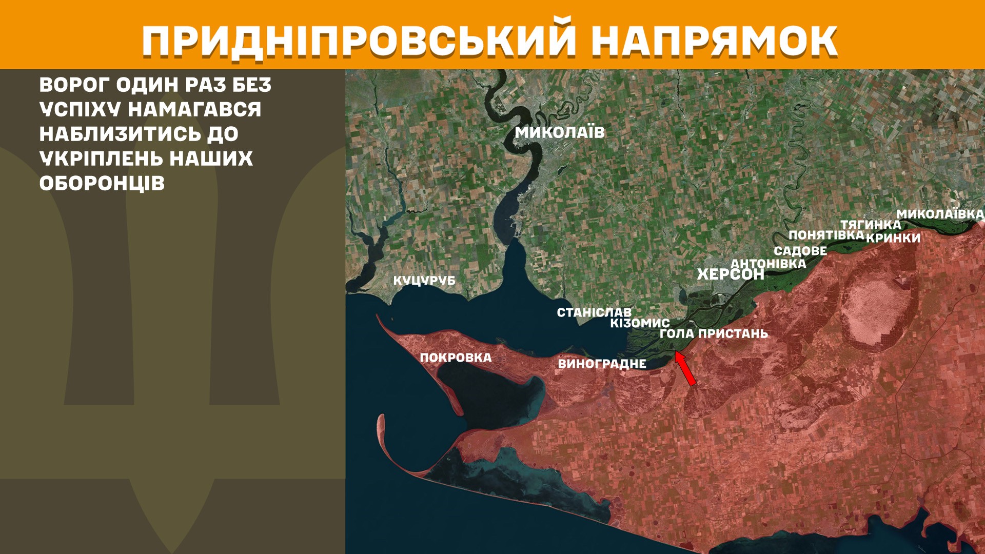 Карта бойових дій в Україні станом на 4 травня 2025 року фото 9